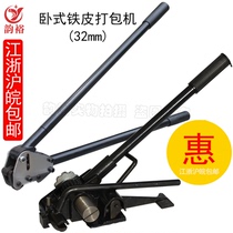 Prosody manual horizontal sheet iron sheet baling machine steel band Packer Sheet iron sheet Strap Packer 32mm Handmade strapping machine