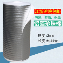 eppe pearl cotton 3mm ground warm insulation cotton aluminum foil pearl cotton foam film reflective film insulated cotton shockproof cotton