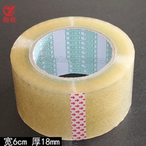 Prosody transparent adhesive tape seal box glue bandwidth 6 0cm thick 1 8cm adhesive tape paper seal case with packing tape adhesive tape