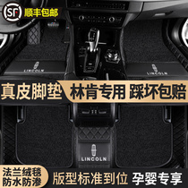 Lincoln Continental New adventurer MKC Navigator MKZ leather car floor mat Pilot pilot special floor mat
