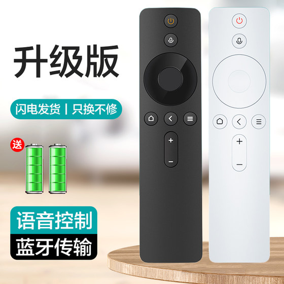 Xiaomi Projector/Mijia Projector/Fengmi 프로젝터 Bluetooth 음성 리모컨/스위칭 시스템에 적용 가능 Xiaomi Projector/Mijia Projector/Fengmi 프로젝터 Bluetooth 음성 리모컨/스위칭 시스템에 적용 가능