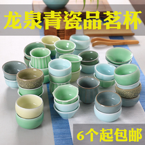 Longquan celadon Kung Fu Tea Cup ceramic tea set personality Master Cup single cup tea bowl Cup Cup Japanese tea cup