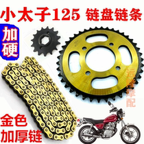 Little prince 125 motorcycle size tooth plate modification plus hard chain plate Golden chain top rod machine Little prince set chain