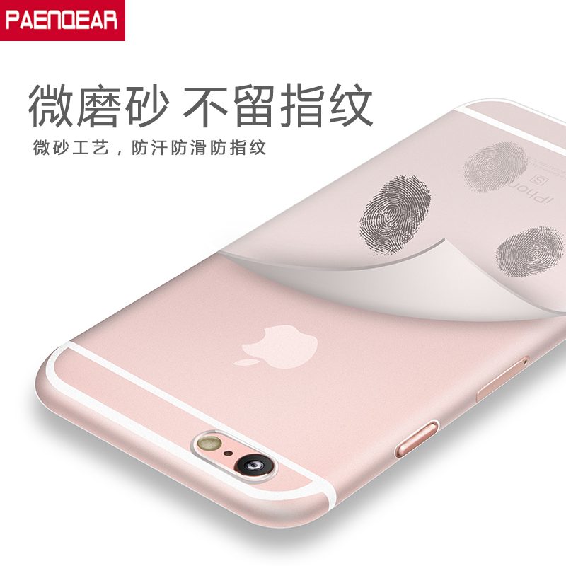 品基苹果6S手机壳 iphone6手机套超薄磨砂全包软壳保护壳六4.7寸产品展示图5