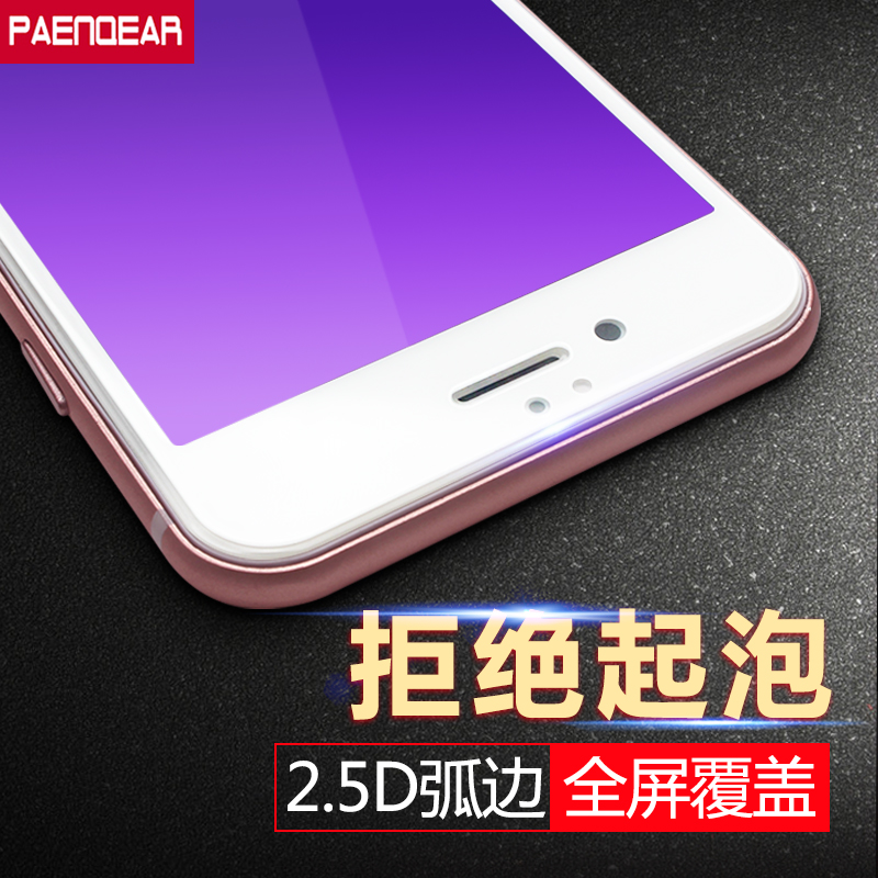 品基苹果6s plus蓝光玻璃膜 iphone6plus抗蓝光钢化膜5.5手机贴膜产品展示图3