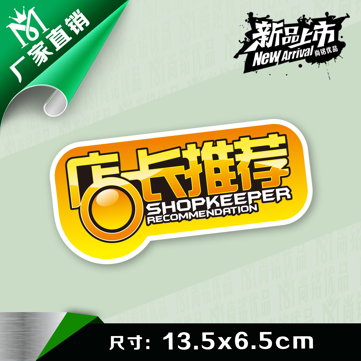 小号店长推荐爆炸贴爆炸牌标价牌pop广告纸 促销纸特价牌 可定制_双氙