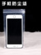 Apple 16 iPhone 15 휴대폰 14Pro13MAX 방수 및 방진 보호 케이스 자체 밀봉 투명 가방 터치 스크린 Apple 16 iPhone 15 휴대폰 14Pro13MAX 방수 및 방진 보호 케이스 자체 밀봉 투명 가방 터치 스크린