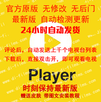 potplayer multi-function player PotPlayer video multi-open player WIN version send green version