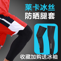 Sunscreen leg cover Summer men and women Ice Silk leg protection outdoor ice cool leg sleeve sports ice leg cover cycling ice sleeve leg foot cover