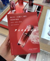 Spot Shiseido red waist essence two bottles of 100ml2 moisturizing hydrating repair and maintenance red Yan muscle bottom liquid