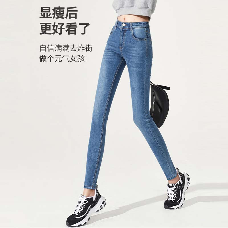 Yiyang jeans women's 2021 spring and autumn new high waist elastic slim slim pants all-match small feet pencil long pants