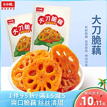 乡乡嘴藕片零食大刀脆藕150g[5元优惠券]-寻折猪