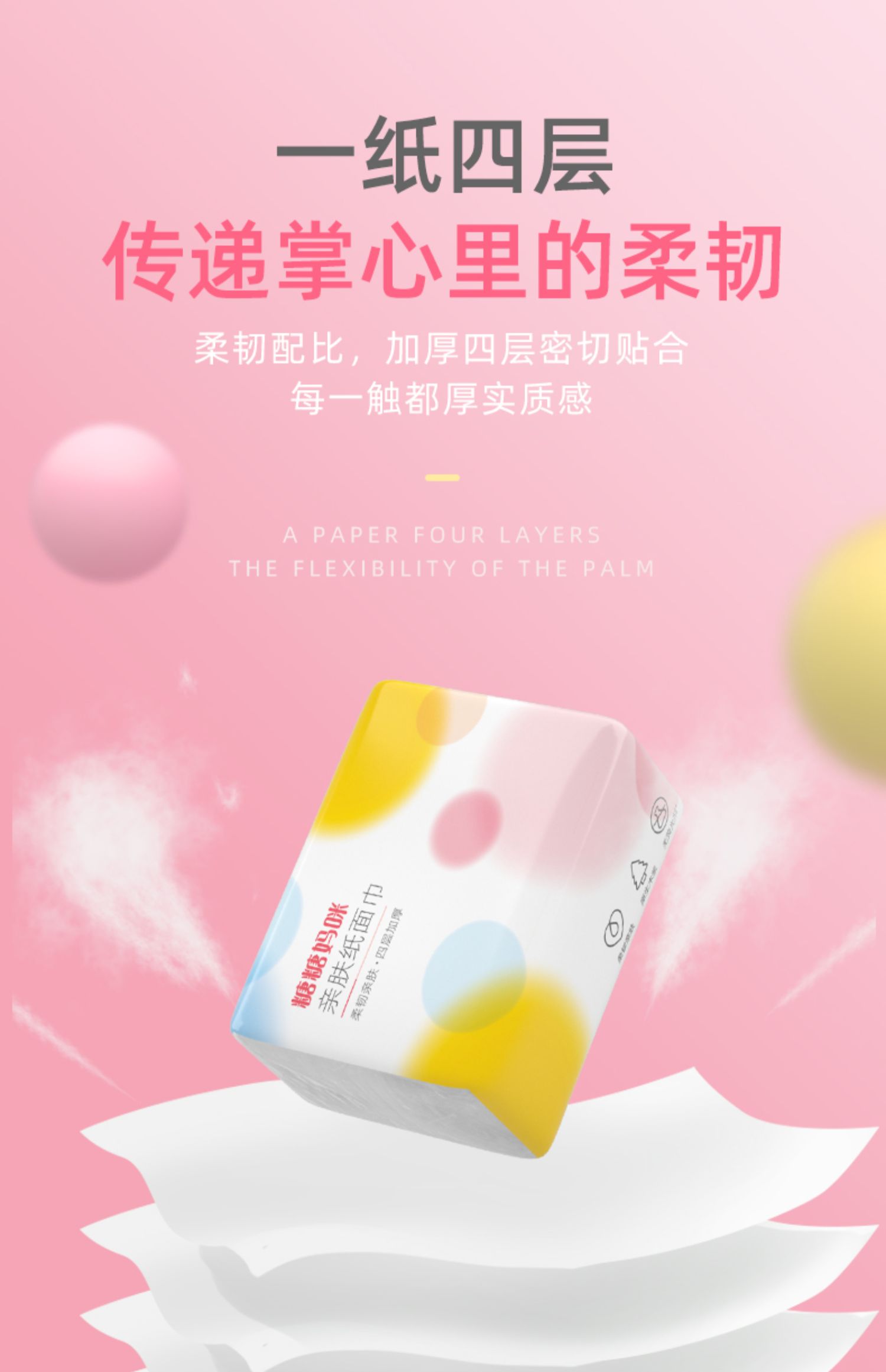 【糖糖妈咪】42包整箱家用婴儿纸抽