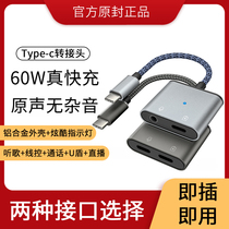 For glory 20 20s headphone converter tpc Huawei p40nova5pro adapter typeec interface magic2 converter p30pro charging tc