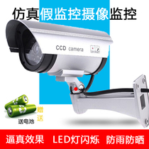 Simulation camera fake surveillance camera simulation monitoring fake camera with light gun type rainproof outdoor available