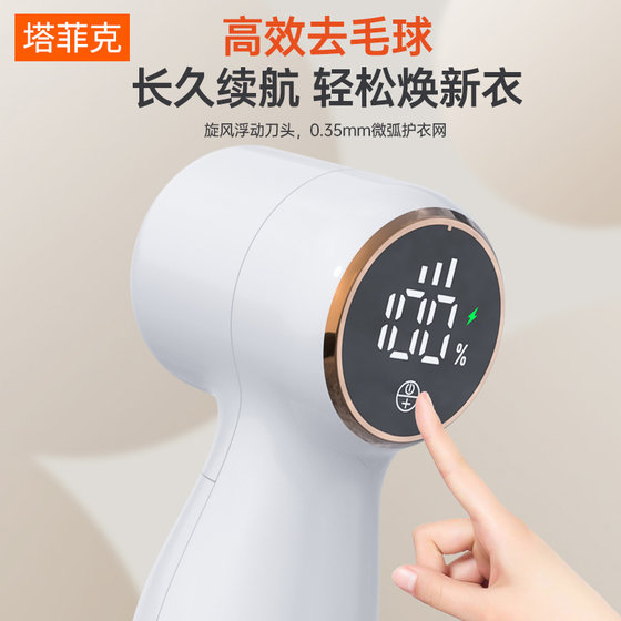 New hair ball trimmer electric rechargeable household clothing shave suction machine hair ball shaving and removing hair ball artifact
New hair ball trimmer electric rechargeable household clothing shave suction machine hair ball shaving and removing hair ball artifact