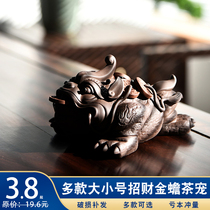 Zisha tea pet ornaments can raise large and small golden toad creative ceramic characters tea table toad Geyao Kiln fortune Buddha accessories