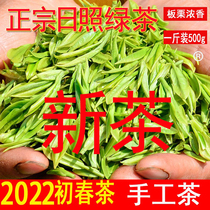 2022 New Tea Rizhao Green Tea Early Spring Tea Head Picked Chestnut Lush Special Grade Bag Bulk Bubble Resistant Kyoho 500g