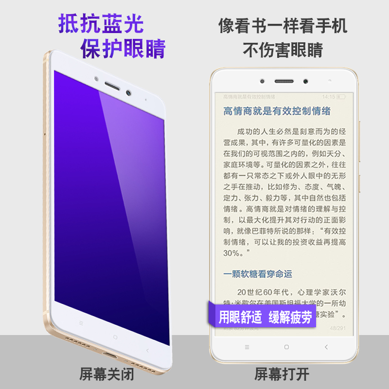 柠乐 小米红米note4钢化膜全屏防指纹防爆抗蓝光手机保护贴膜丝印产品展示图2