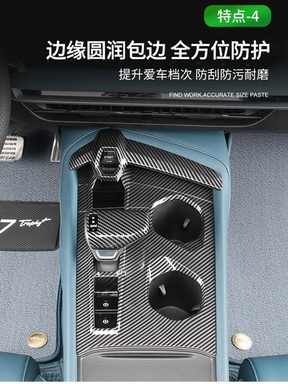 23-25 MG7 내부 수정 MG7 중앙 제어 기어 스티어링 휠 리프팅 표면 장식 프레임 액세서리에 적용 가능 23-25 MG7 내부 수정 MG7 중앙 제어 기어 스티어링 휠 리프팅 표면 장식 프레임 액세서리에 적용 가능