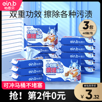 Yienbei wipe small white shoes cleaning wipes no-wash decontamination grease stains shoe shine wet paper towel cleaning artifact flagship store