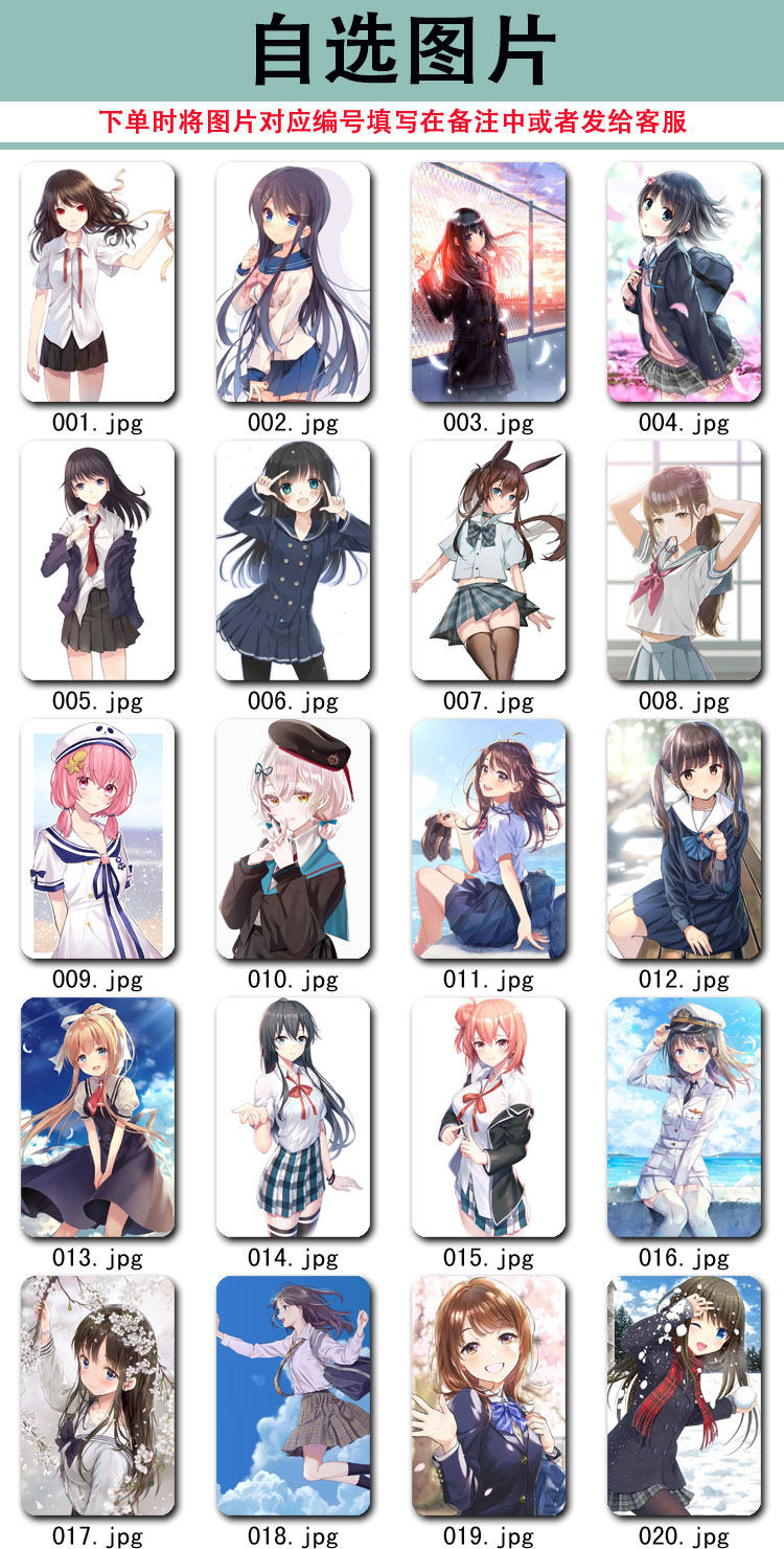 制服动漫jk卡贴定制二次元可爱水晶磨砂校园学生饭卡公交通diy