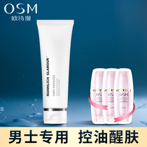 Oshimandiman mens special facial cleanser Oil control acne blackhead Deep cleansing pores hydration moisturizing