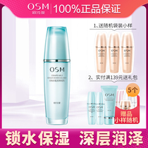 Ousiman water oxygen can live moisturizing lotion cream Deep hydration moisturizing brightening skin counter student girl