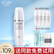 Ou Shi Man Pearl white silk run brightening toner Whitening blemish hydration Moisturizing toner Lotion for women
