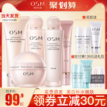 Oshiman flagship store set Pearl white hydration moisturizing whitening blemish water milk Skin care cosmetics full set