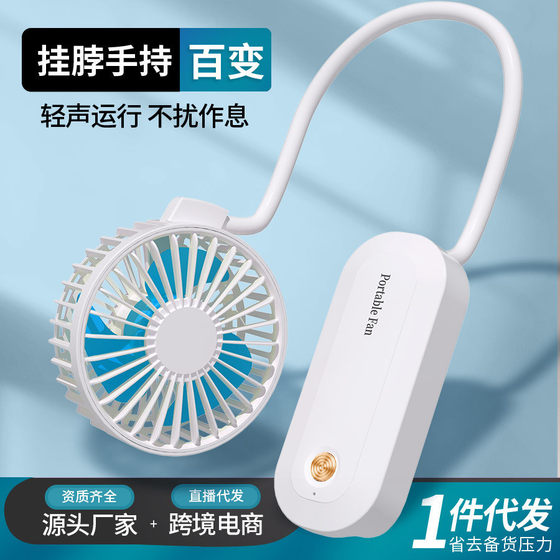 New USB handheld fan mini portable multifunction student desktop small fan small electric fan gift
New USB handheld fan mini portable multifunction student desktop small fan small electric fan gift