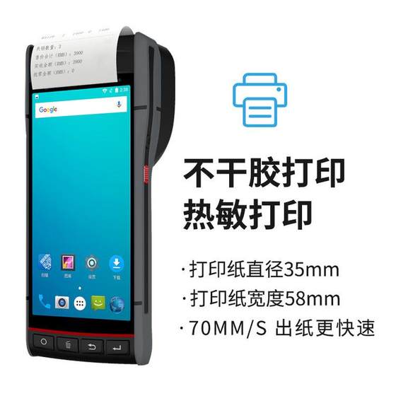 Lanchang S60 Android 5.5 인치 자체 접착 인쇄 핸드 헬드 터미널 PDA 주차 수수료/슈퍼마켓/소매 Lanchang S60 Android 5.5 인치 자체 접착 인쇄 핸드 헬드 터미널 PDA 주차 수수료/슈퍼마켓/소매