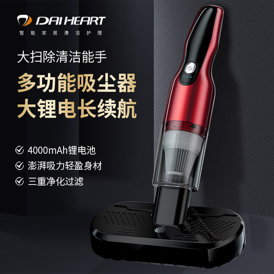 Mini handheld car vacuum cleaner home car dual -use high -power wireless charging portable vacuum cleaner mite device Mini handheld car vacuum cleaner home car dual -use high -power wireless charging portable vacuum cleaner mite device