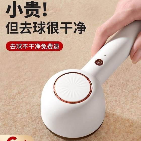 Quick hair ball trimmer clothes shaver home charging sticky shaving machine pill removal
Quick hair ball trimmer clothes shaver home charging sticky shaving machine pill removal
