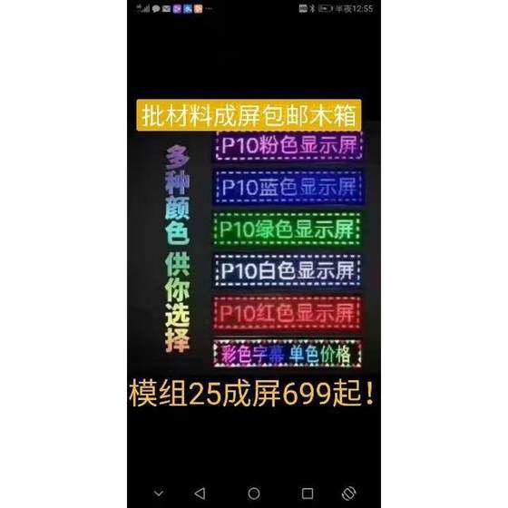 266 Long 058 High 009 미터 두께의 야외 빨간색 디스플레이 화면은 7 일 운송을 지원하지 않습니다. 두 섹션이 필요합니다. 266 Long 058 High 009 미터 두께의 야외 빨간색 디스플레이 화면은 7 일 운송을 지원하지 않습니다. 두 섹션이 필요합니다.