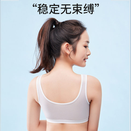 Girls' Sports Small Junior High School High School Student underwear Summer Adolescence Big Girl Thin Brain Bra
Girls' Sports Small Junior High School High School Student underwear Summer Adolescence Big Girl Thin Brain Bra