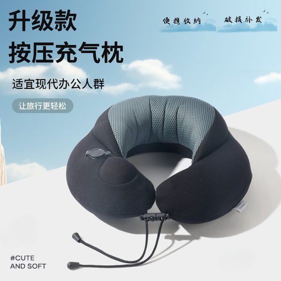 U-shaped pillow inflatable detachable and washable portable neck protection pillow travel head pillow nap sitting car sleeping artifact long distance pillow
U-shaped pillow inflatable detachable and washable portable neck protection pillow travel head pillow nap sitting car sleeping artifact long distance pillow