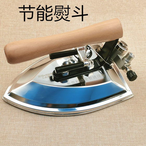 Energy -saving iron industry full steam iron Haneda stainless steel hotel dry cleaning shop clothing factory boiler special hot hot Energy -saving iron industry full steam iron Haneda stainless steel hotel dry cleaning shop clothing factory boiler special hot hot