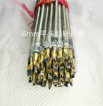 Factory direct sales of cemented carbide needle tile knife flat head needle tungsten steel needle 6mm mark needle
