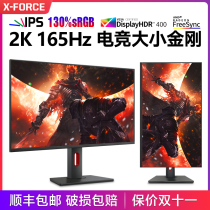 27 inch 2k165 gaming monitor 240 144hz size King Kong nanoLG screen IPS eating chicken screen