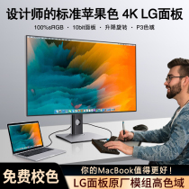 LG screen 4K display 32-inch HDR high-definition IPS professional design retouching and color grading 10bit desktop computer ps5