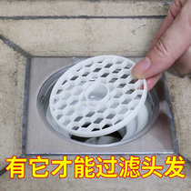 Submarine Bathroom Shower Floor Leakage Bathroom Floor Leak Filter Sewer Filter Hair Filter