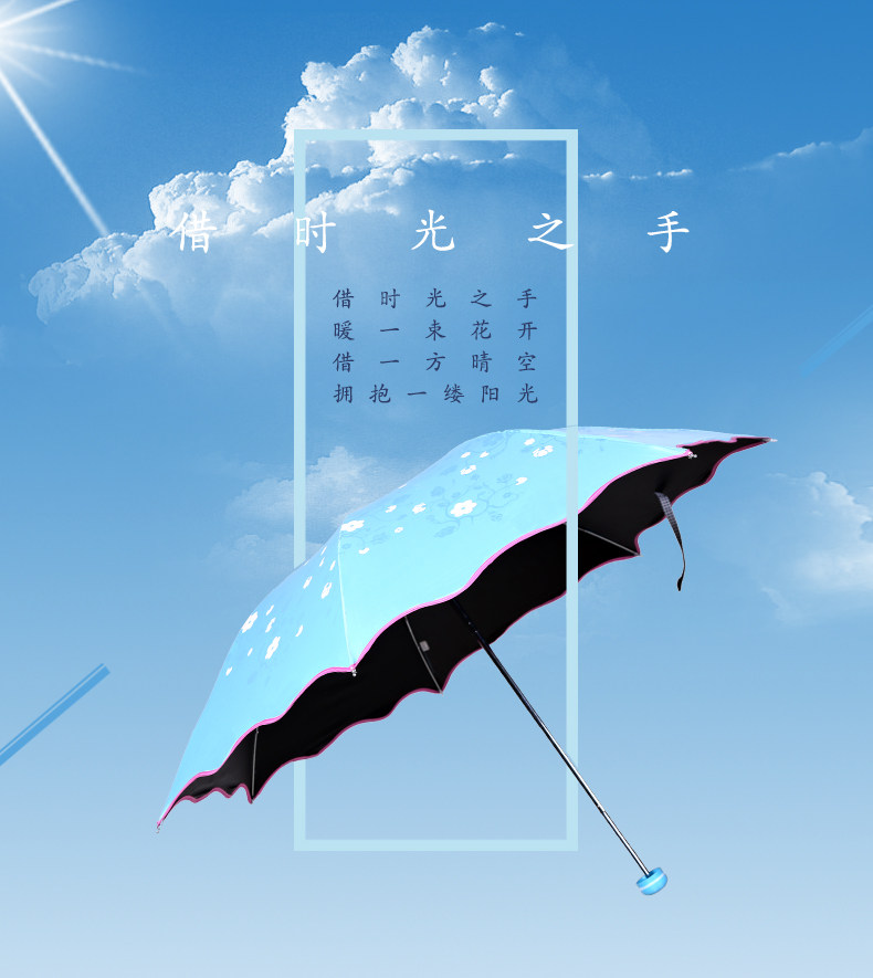 天堂伞遇水现开花16新款黑胶防紫外线太阳伞防晒遮阳伞晴雨两用伞