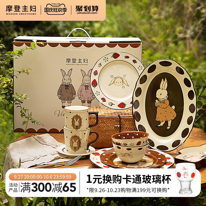 Morden Housewife Hra Rabbit Girl Birthday Gift Newlywed Home 2023 New Cutlery Bowl Tray Disc Gift Box Suit-Taobao