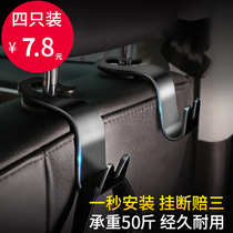 Car seat back hidden multi-function hook Car interior supplies Rear seat backrest creative car small hook