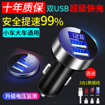 Car charger Car car charging one drag two cigarette lighter plug USB universal multi-function mobile phone fast charge