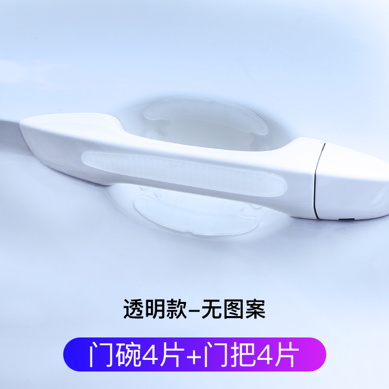 car door handle with lacquer surface protective film car door handle anti-scratch stier door bowl stier car handle scratch stier