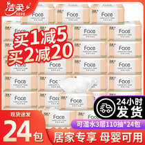 Clean soft paper 24 packs of full box batch household paper towels Affordable family pack large pack napkins toilet paper facial tissue paper