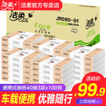 Jierou paper household car paper towel affordable package portable bag portable package 40 smoke incense-free affordable package wholesale