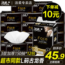 Clean and soft paper whole box batch Face Cologne incense big bag Wet water towel paper pumping affordable size large size family pack